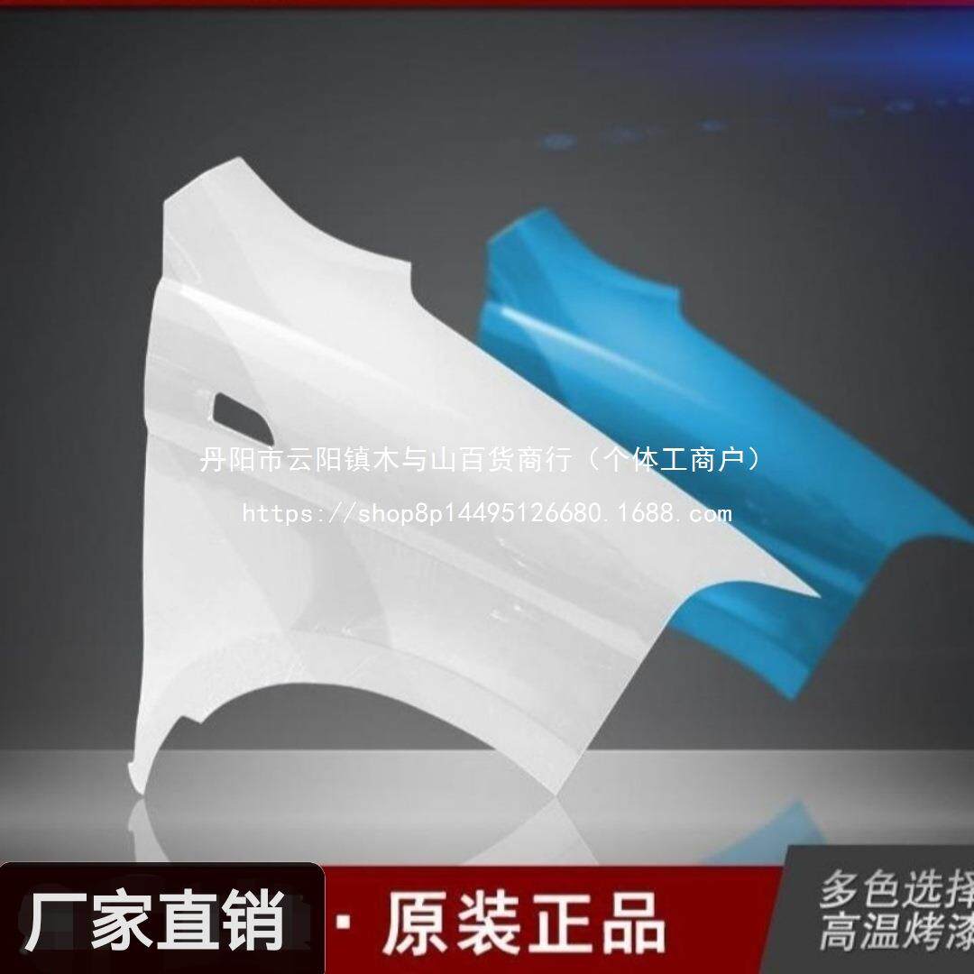 五菱宏光叶子板前翼子板原装品质车漆前侧板钣金件烤漆顺丰