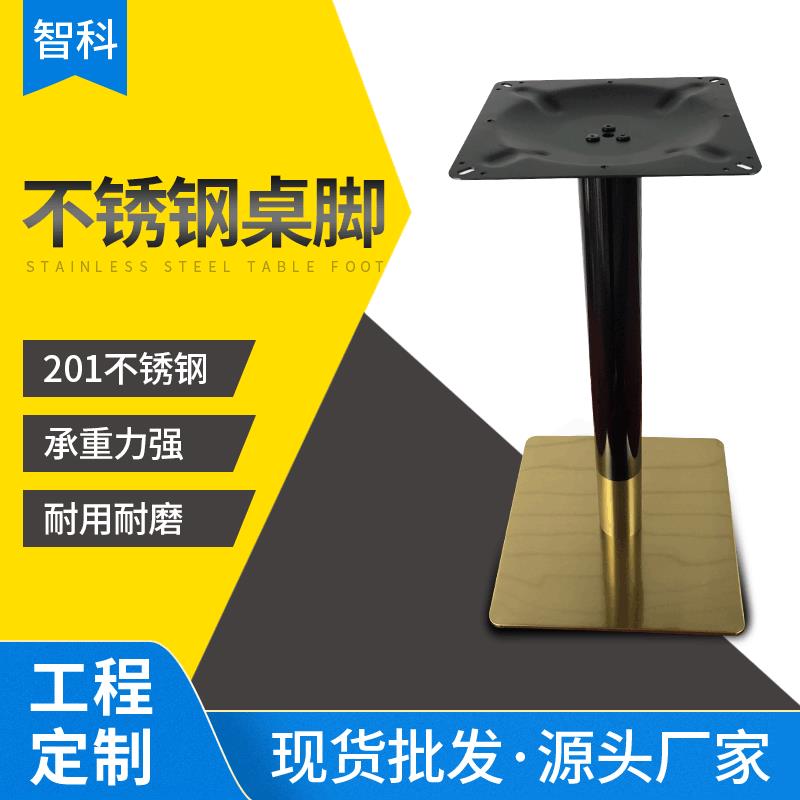 轻奢不锈钢桌腿 时尚亮黑色管酒店咖啡厅洽谈桌架 承重力强耐磨