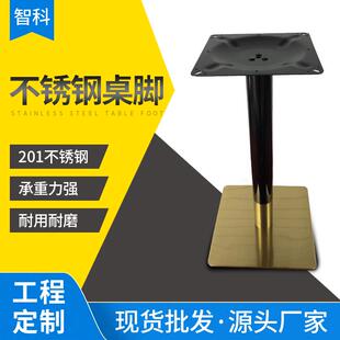 承重力强耐磨 亮黑色管酒店咖啡厅洽谈桌架 轻奢不锈钢桌腿 时尚