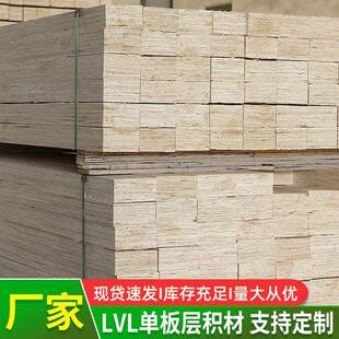 木方 免熏蒸木方LVL单板层积材木条多层胶合板异型贴面面板包装