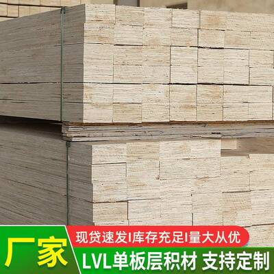 免熏蒸木方LVL单板层积材木条多层胶合板异型贴面面板包装木方