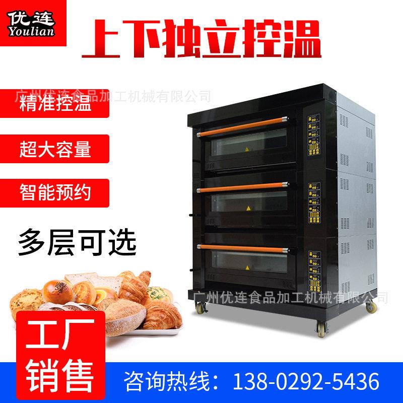 优连牌三层六盘豪华电层炉YSN-306D层炉烘炉