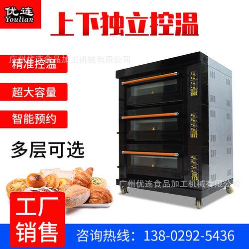 优连牌三层六盘豪华电层炉YSN-306D层炉烘炉