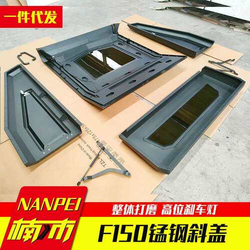 15-24年款5.7ft /5.5ft 双排标箱f150后箱盖斜盖运动款客定锰钢盖