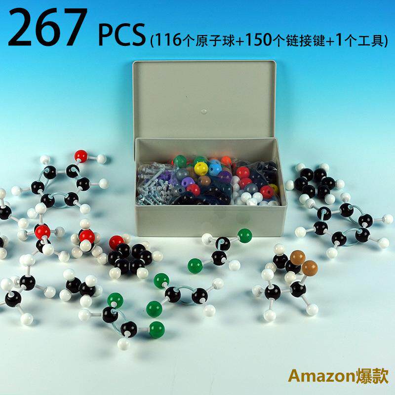 外贸ce认证分子结构模型267片有机267件套有机分子结构模型