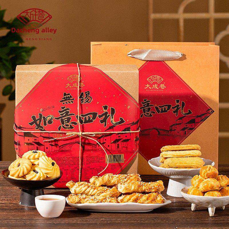 .无锡特色大成香如意四礼盒纪念品千层酥梅花酥点心点心糕点