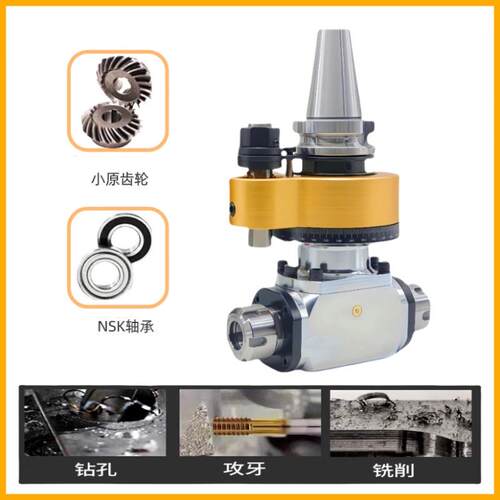 加工中心侧铣头BT50/BT30/BT40-ER32/25/16小铣头高速直角角度头