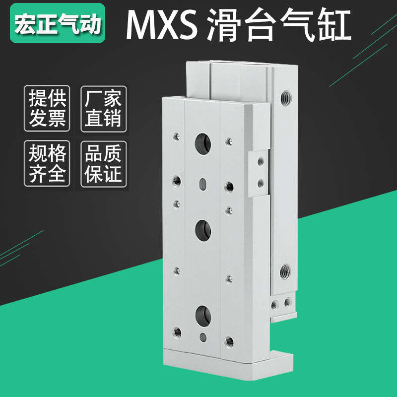 MXS滑台直线带导轨气缸HLS6/8/12/16-10/20/30/40/50/75/100/125