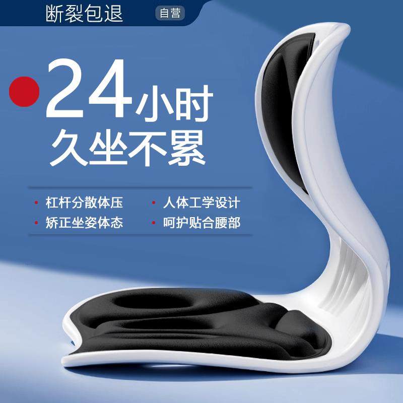 办公室人体工学坐姿椅座椅靠垫一体护腰坐垫神器久坐靠背支撑腰部,居家布艺,腰靠垫,淘宝优惠券,粉丝福利购,淘宝优惠卷