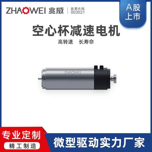 10mm精密行星减速齿轮箱传动小型贴标机驱动系统空心杯减速电机