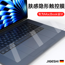 吉格士MacBookpro触控板膜14寸M3键盘掌托膜M1笔记本13机身air贴纸mac苹果托腕保护膜16寸磨砂贴膜配件适用于