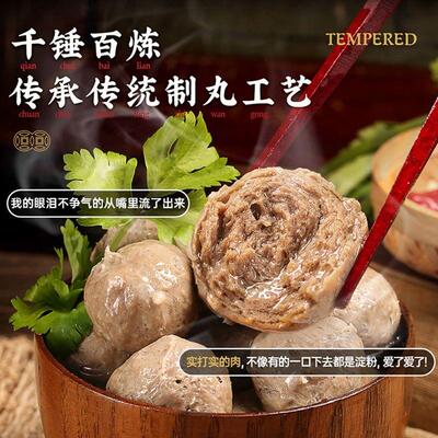 牛肉丸潮汕正宗纯手工火锅牛筋丸老字号牛筋丸爆浆爆汁新鲜