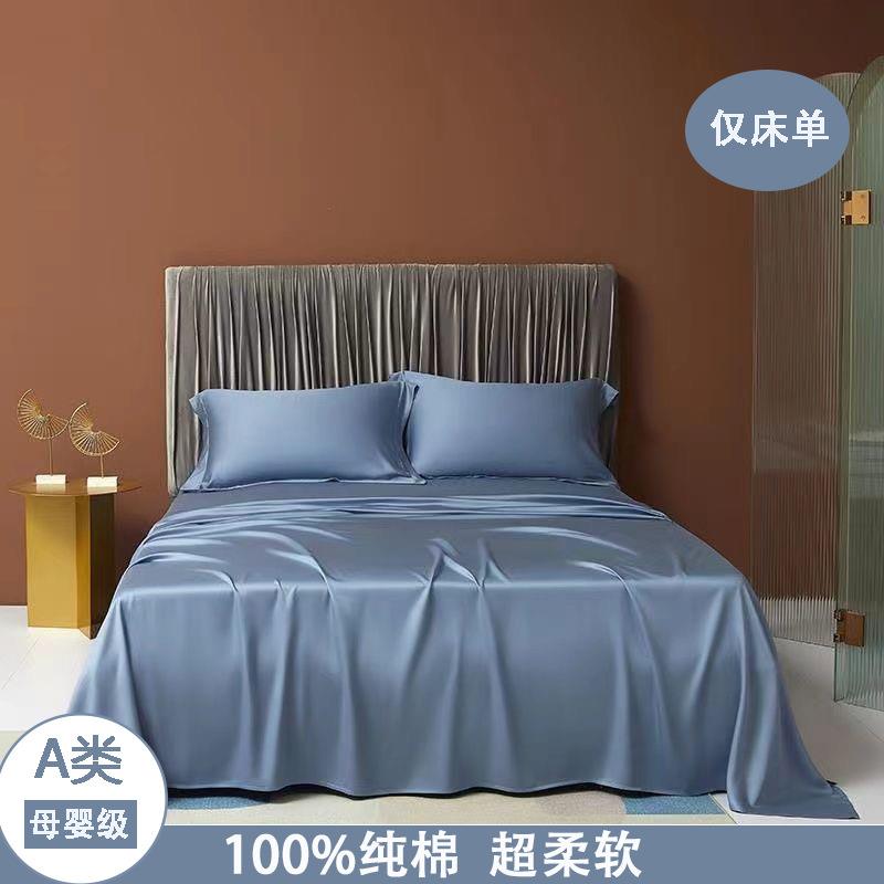 单品100支埃及棉纯棉贡缎床单单人床双人床适用床上用品纯棉100支