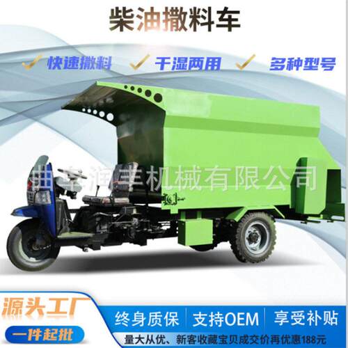 牛羊养殖场电动三立方撒料车双向喂料机柴油大容量饲料投喂车