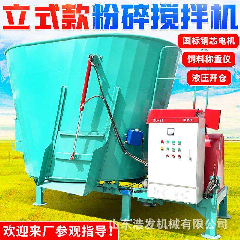 TMR全日粮粉碎搅拌机牛羊场青储拌料机液压开仓立式大型混草设备