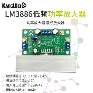 OPA445高壓版 LM3886模塊功放板 功率放大器 音頻放大器