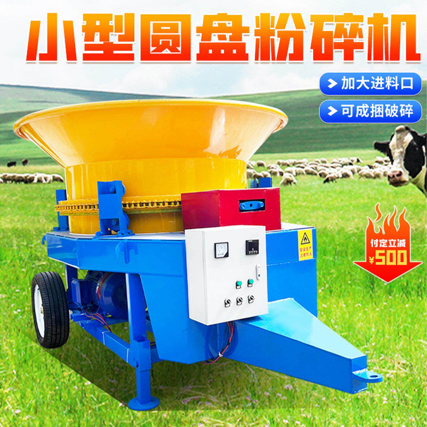 玉米秸秆草料粉碎机大型圆筒式粉草机干 干湿两用铡草揉丝机
