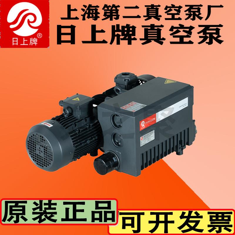 上海日上牌第二真空泵厂旋片式真空泵XD020/25/40/63/100/160/202