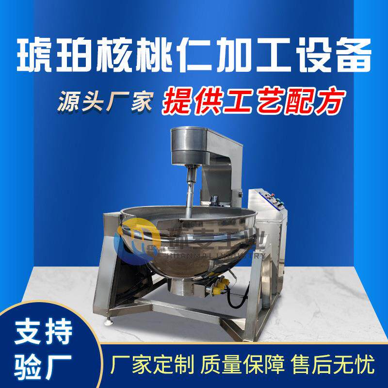 核桃仁挂糖炒制锅 琥珀核桃仁加工设备 电加热风味核桃炒锅夹层锅