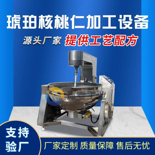 直径1米琥珀核桃仁设备 环麦核桃仁炒锅 风味核桃仁机器