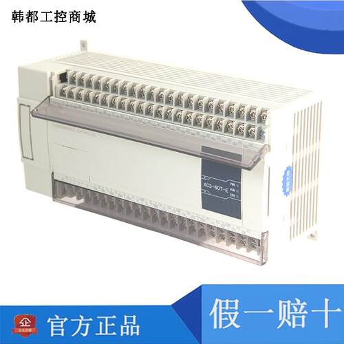 全新信捷PLC XC5-24T/32T-E XCM-60T XDM-24T4/32T4/60T4/T10-E/C