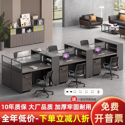 办公桌员工位屏风卡座四4人位六6人位财务职员办公室桌椅组合家俱
