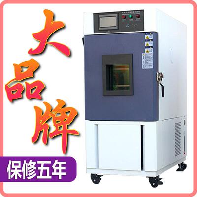 快速温变试验箱高低温冷热冲击试验箱冷热冲击老化试验机新品