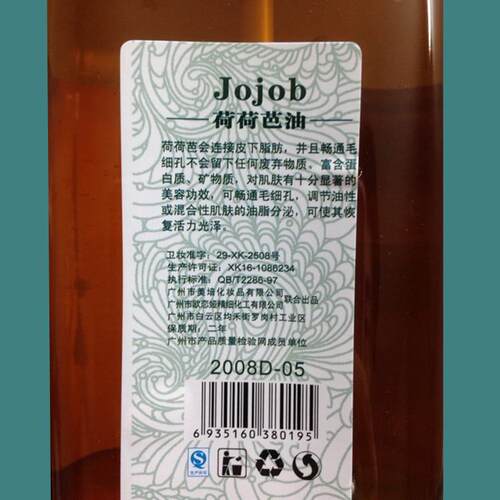 高档邮新到货 荷小按老师荷巴油 基础油包 身体摩精油1000ml