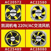 AC20570散热风扇220V22580 28080机柜电源设备充电桩工业交流风机