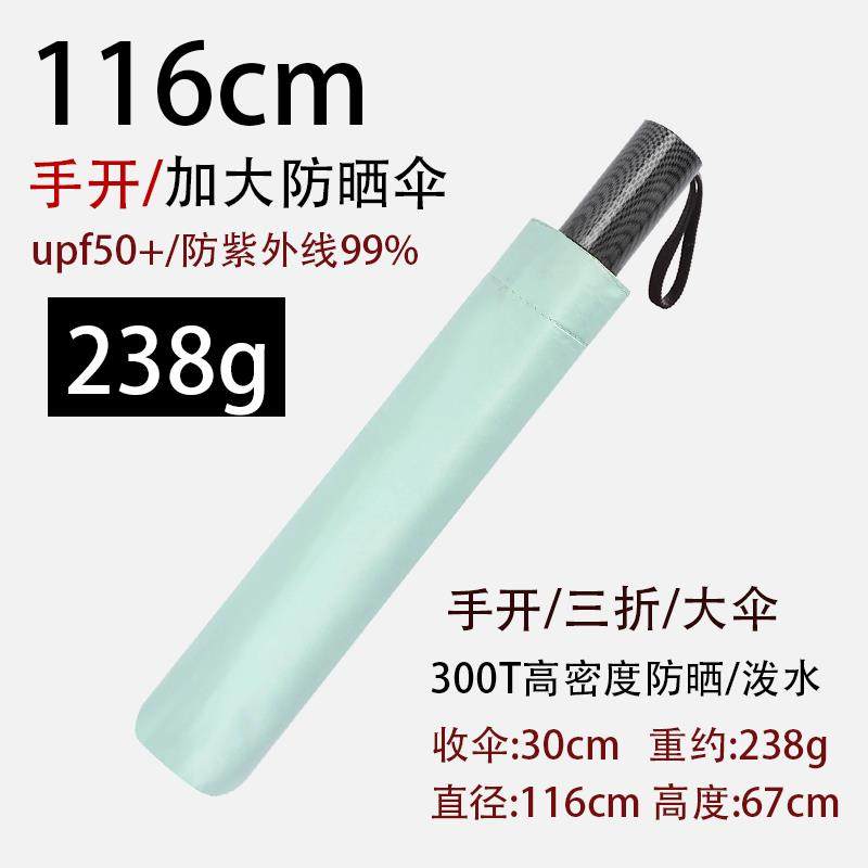 高档一120c两m加大超本轻双人伞日手开便携小巧甩干泼水男女用晴