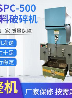PP塑料薄膜撕碎设备NSPC-500塑料破碎机工业废旧边角料撕碎器
