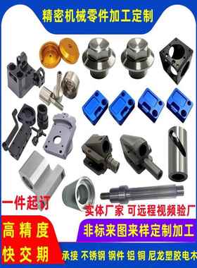 大型龙门铣自动化大板CNC机械加工设备底板面板精密零件定制定做