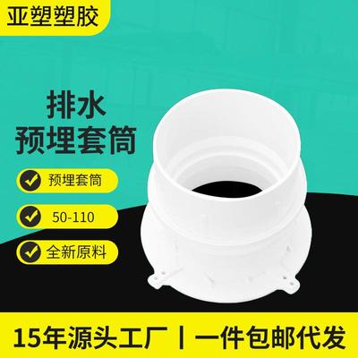 PVC排水管件预埋套管直接加厚带脚固定止水节预埋套筒