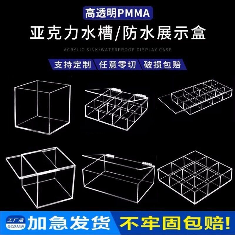 压克力透明盒加工有机玻璃板防尘罩收纳盒带锁盒子定做