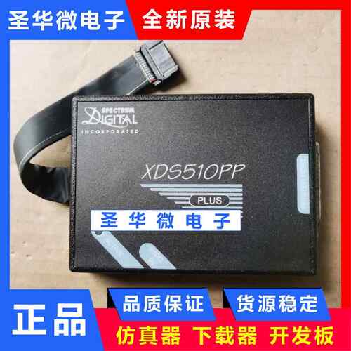 JTAG全新原装XDS510PP PLUS仿真器701014下载器XDS510PPUSB程式设