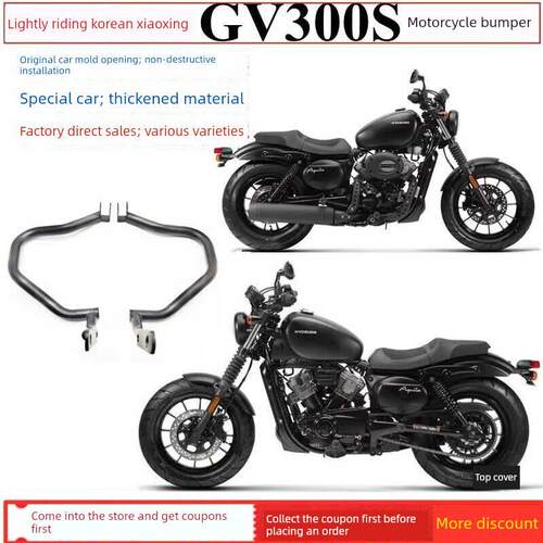 清干小星gv300r00s摩托车保险杠32mm管径加厚耐用护栏侧袋靠背
