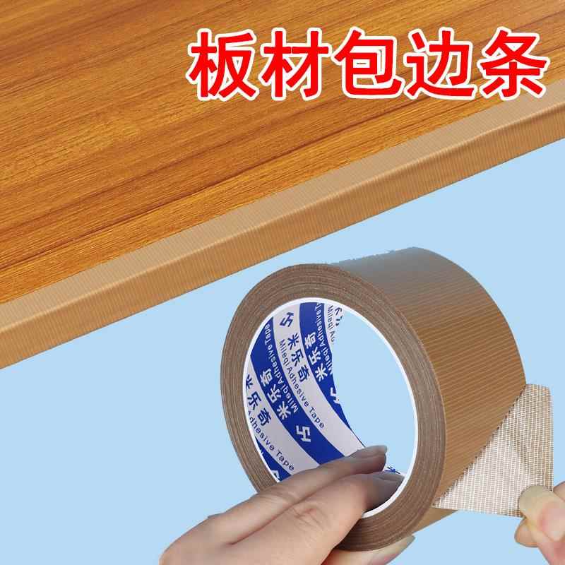 家具桌边自粘装饰封边条橱柜防硌手扣条板材切口收边条彩色包边条