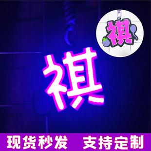 时代少年团TF马嘉祺演唱会应援发光灯牌新款超亮cob小胸牌挂件diy