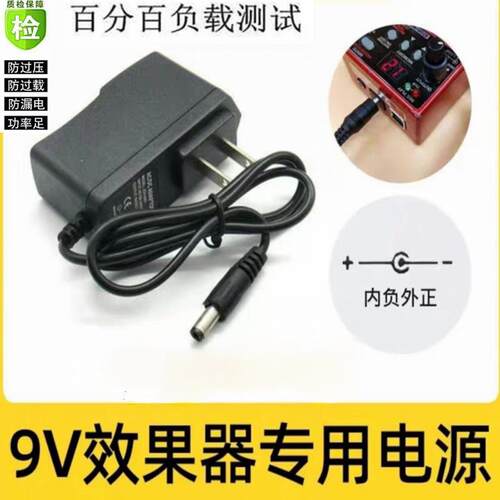 MOOER魔耳GE150 200 250 300电吉他综合效果器电源适配器充电线9V
