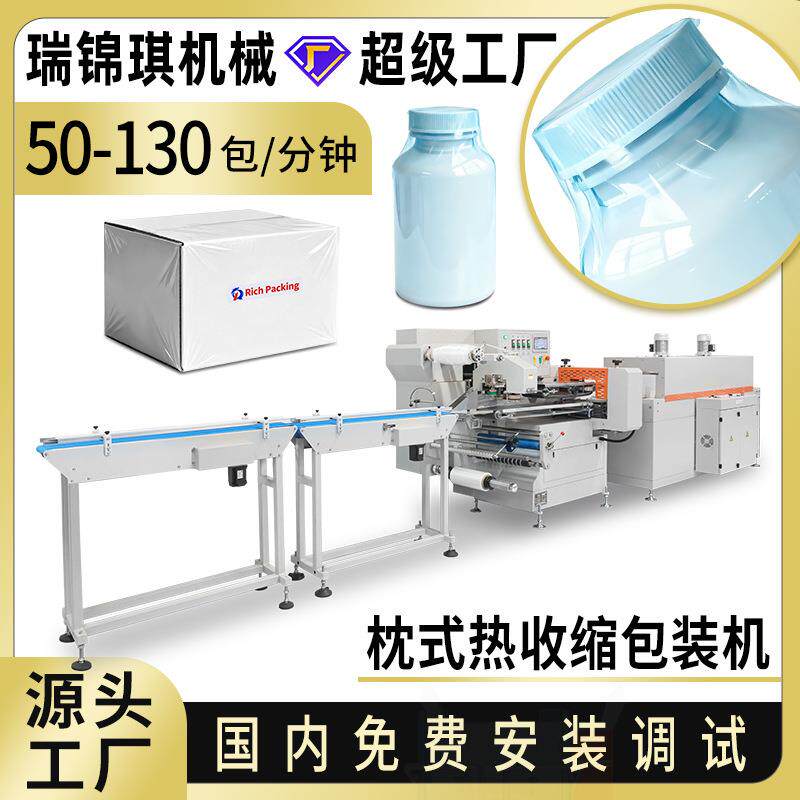 全自动枕式热收缩包装机瓶子礼盒热收缩膜包装机封切收缩机厂家