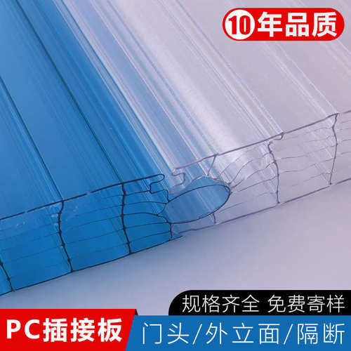 PC插接阳光板乳白色半透明磨砂灯光幕墙广告牌门头隔断20/30/40mm