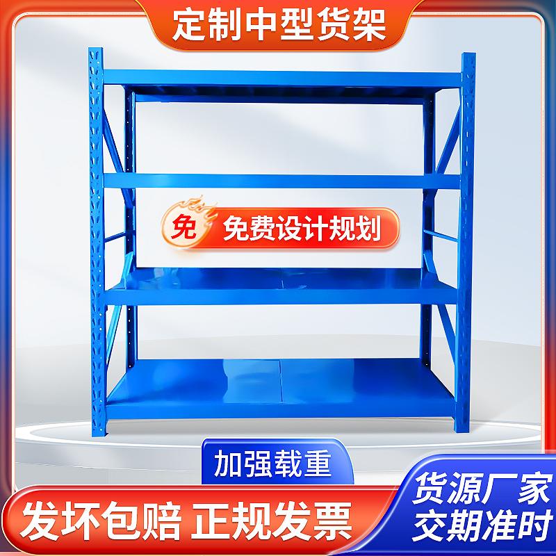 东莞仓储货架厂家仓库货架中型货架横梁式货架深圳铁架货架厂