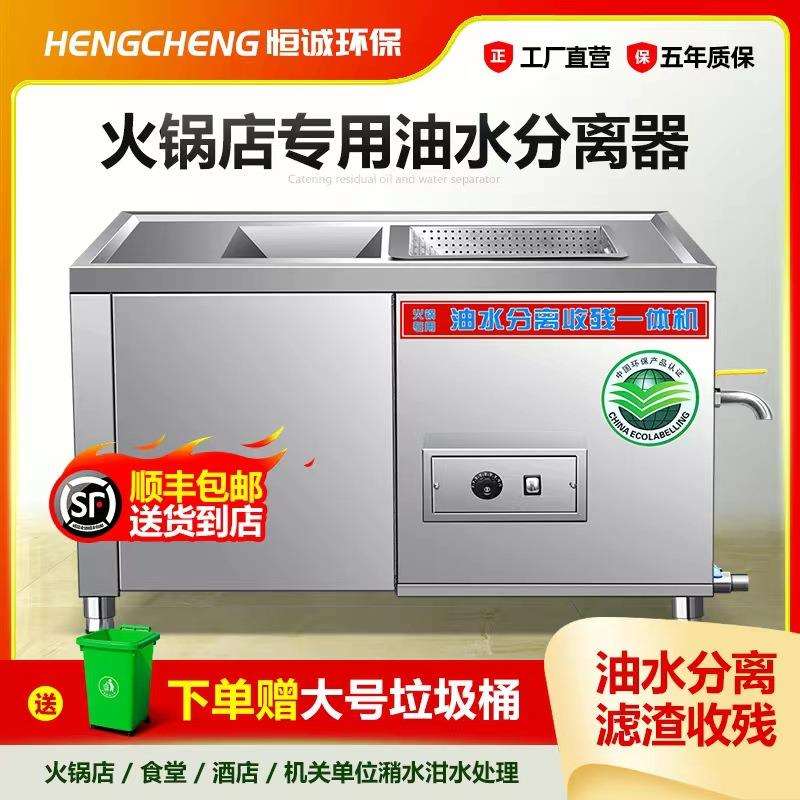 火锅店专用油水分离器带自动排油排水过滤残渣一体机带加热隔油池图片