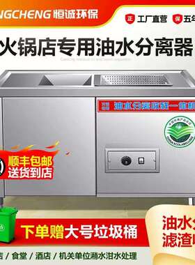 火锅店专用自水分离器带动587油排水过滤残渣一体机带加热油隔油