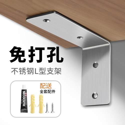 免打孔隔板托不锈钢角码三角支撑架直角固定器L型支架墙上置物架