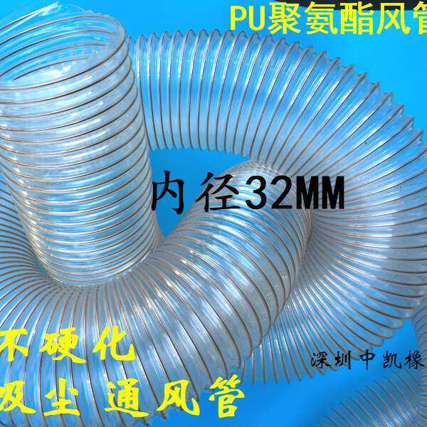 pu聚氨酯钢丝伸缩软管聚氨酯波纹通风螺旋管木工机械吸尘软管32MM