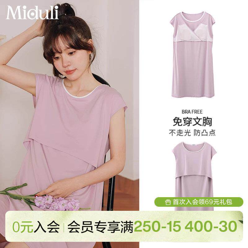 带胸垫哺乳睡裙夏季款莫代尔孕妇睡衣产后月子服待产裙哺乳家居裙