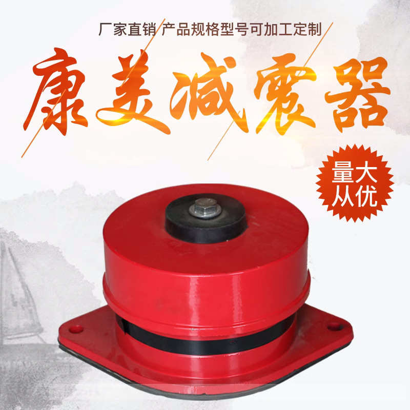 空调水泵减振器 地面用坐式防震器减震脚 zd型风机阻尼弹簧减震器