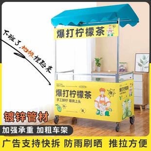 夜市烤香肠面 面筋冰粉摆摊小推车可折叠桌子这样雨棚网红地摊小