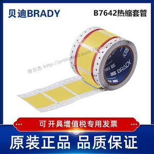 HX-1000-2-YL-贝迪BRADY-热缩套管聚烯烃